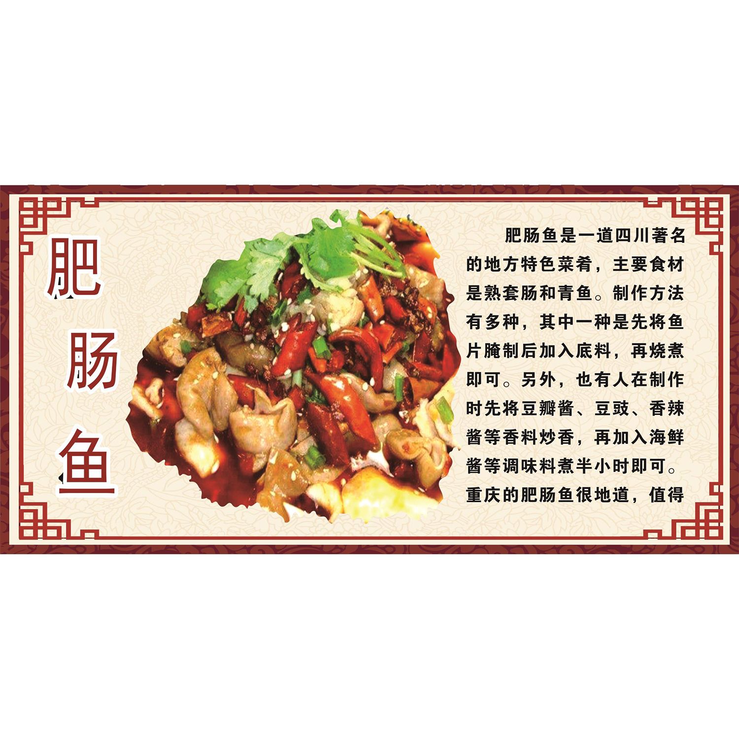 美食海报设计饭店装饰画推车挂图墙贴画小吃店肥肠鱼麻椒鸡图片