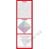海报图 饰画 中国福利彩票 装 蓝球幻方图 红球幼圆图 排列3藏宝图