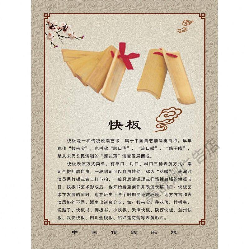 西洋乐器 快板 大鼓 阮 钢琴 洞箫 巴乌 板胡 革胡 堂鼓海报墙贴