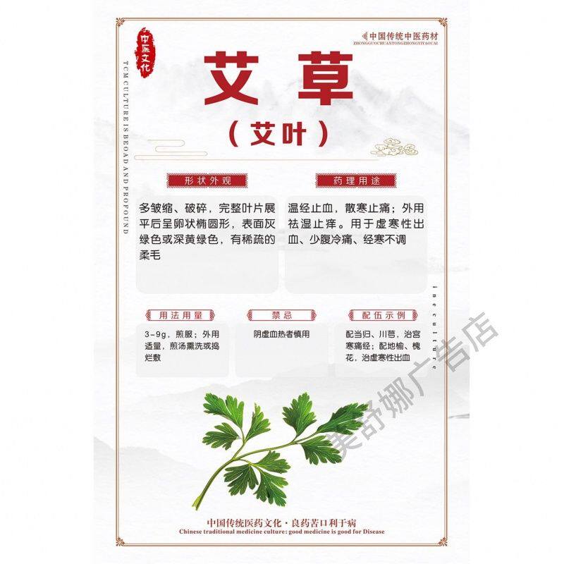 艾叶不干胶艾草标签贴纸自粘胶瓶贴袋贴包装花茶贴铜版纸定制印刷