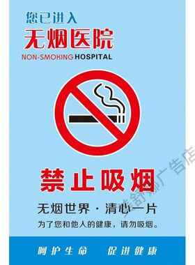 禁止吸烟提示标识牌消防安全贴纸工厂医院化妆室商场超市办公室严