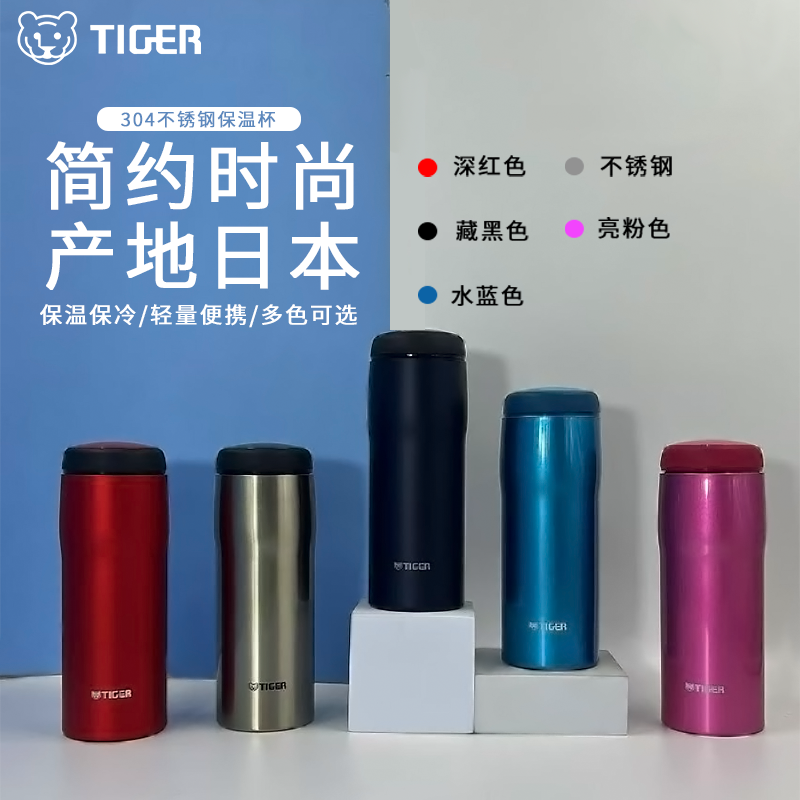 TIGER虎牌保温杯MJA-B048日本原装进口办公室商务304不锈钢水杯子