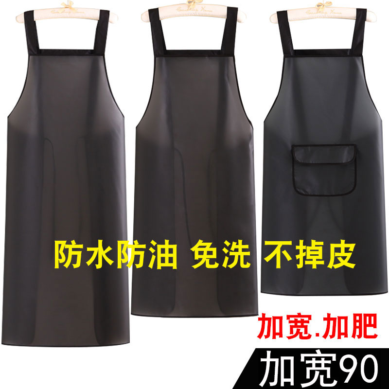 加宽加肥TPU防水围裙男款厨房家用餐饮后厨水产防油免洗工作服女