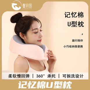 馨织图 U型枕飞机坐车睡觉护颈枕办公室颈椎靠枕便携U型枕头AR01