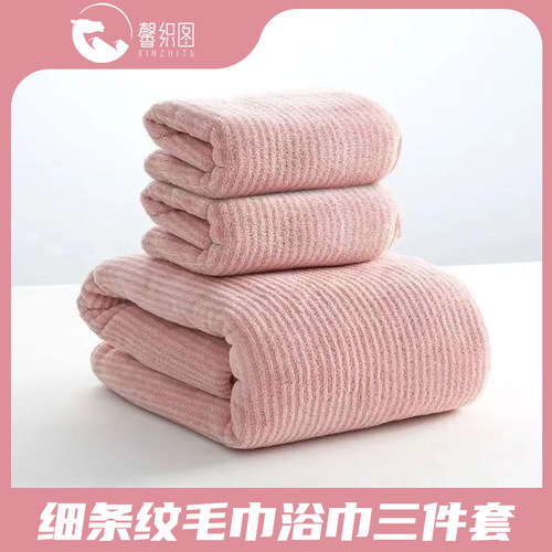 毛巾馨织图柔软吸水组合