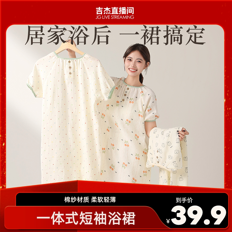 馨织图一体式双层棉纱居家浴裙夏季轻薄透气宽松家居服浴巾BL01