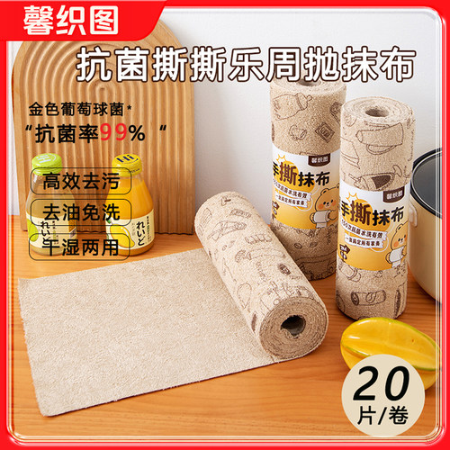 撕撕乐周抛抹布毛巾干湿两用