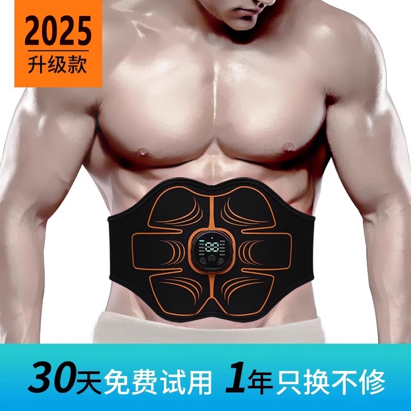 懒人瘦肚子神器瘦小腹部肚腩仪器腹肌贴收腹腰带训练健身器材