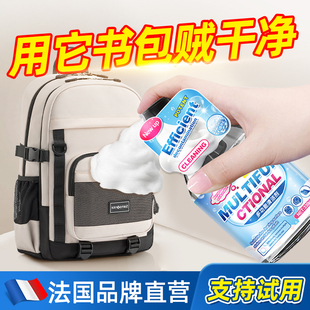 书包清洗剂污渍汗渍发黄污清除剂尼龙帆布包清洁剂去免水干洗神器