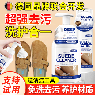 去污神器 勃肯鞋 清洗剂反绒皮博肯鞋 翻毛皮鞋 清洁护理磨砂皮麂皮鞋