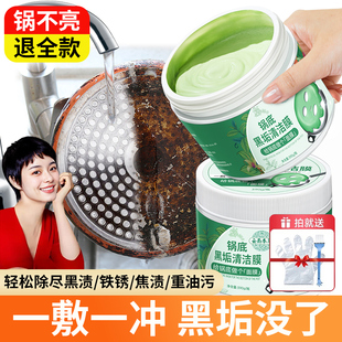 锅底黑垢清洁剂膏不锈钢清洗神器厨房去重油污强力去污除垢除锈WD