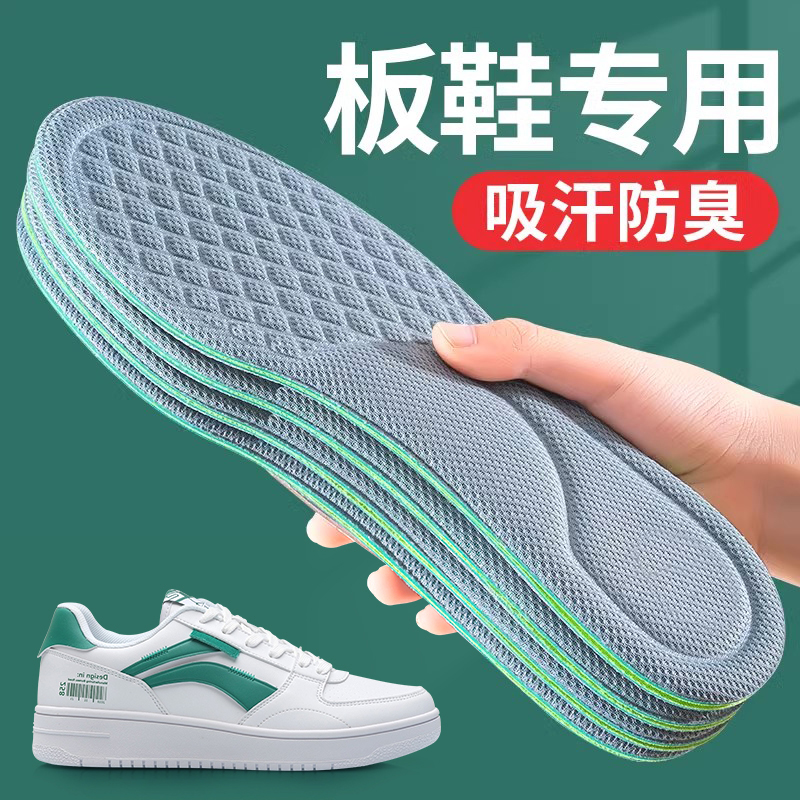 适配李宁鞋垫男款运动气垫减震加厚女款专用吸汗防臭透气纳米夏季