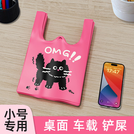 车载垃圾袋家用手提式小号加厚背心宠物迷你学生桌抽绳桌面塑料袋