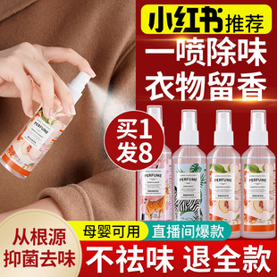 衣物香氛喷雾火锅去味喷雾除味持久留香清香衣服去除烟味神器 4瓶