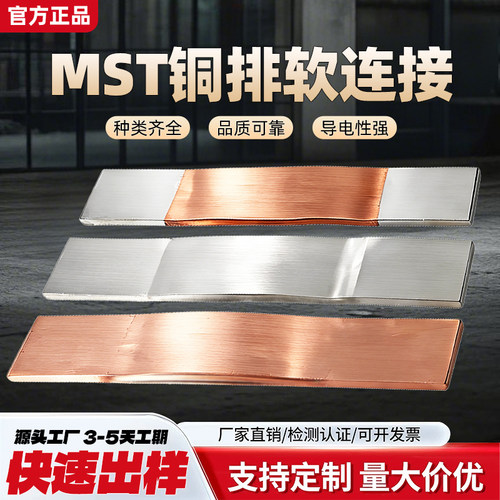 MST变压器镀锡铜排软连接现货厂家直销国标铜材导电性强支持定制