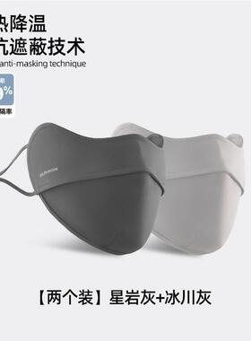 晓彤代言春夏防晒口罩防紫外线面罩不蹭妆欧若风03KZ