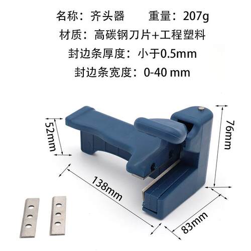 木工封边机工具板材封边条PVC直线修边器齐头器封边带齐头刀