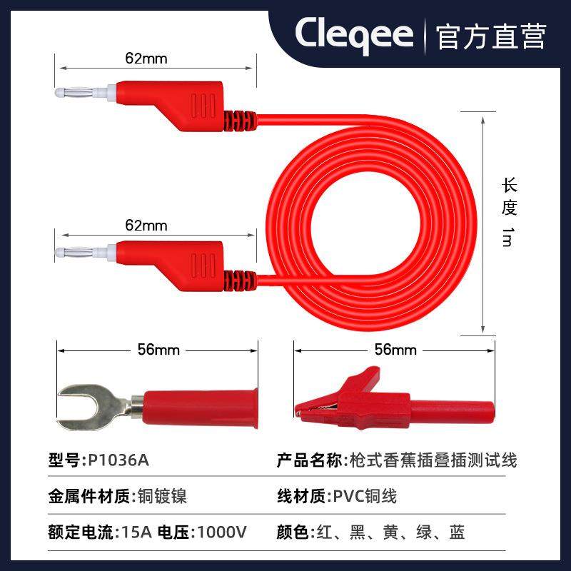 PAmm香蕉插头测试套件万用表电缆与鳄鱼夹测试探针