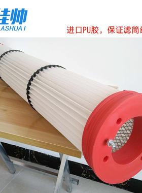 红色注胶除尘滤芯滤筒搅拌站除尘滤商砼站混凝土粉尘滤芯