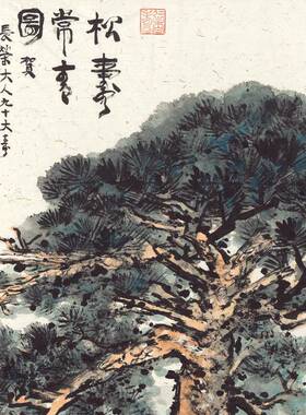 艺术微喷近现代山水国画佚名松树长青图酒店画芯现货字画