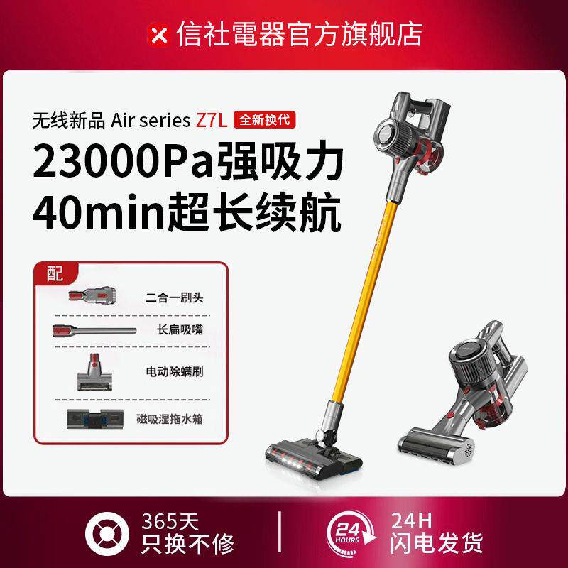 家用吸尘器车载无线充电手持式便携式干湿两用大吸力除螨拖地