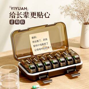 药盒早晚一周七天分药器迷你吃药提醒药品药物随身便携分装小盒子