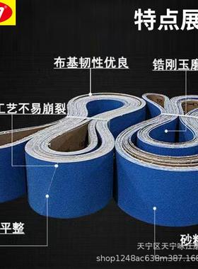 三角拉丝机锆刚玉蓝色砂带不锈钢铝合金打磨拉丝砂带xmm