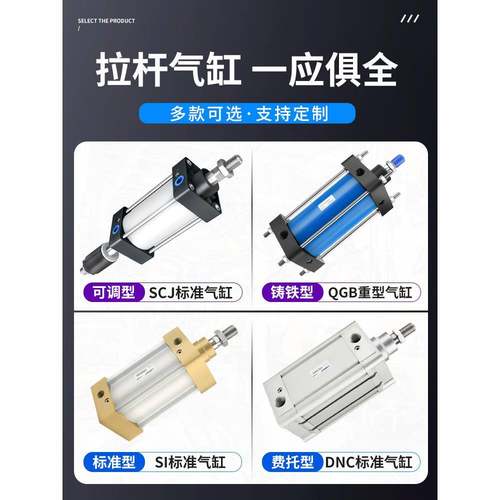 scj气缸可调行程气缸大全大推力标准气缸scXXXXX-s