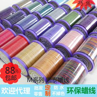 泰式蜡线.圆蚕丝蜡绳戒子手工手绳项链饰品线绳