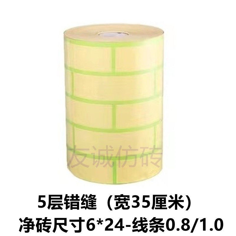 促供承尔真石漆仿砖胶带外墙分格模具质感漆假砖分色胶带美纹纸可