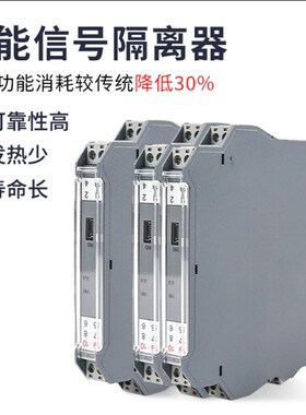 XFPD-111D-G讯号隔离器4-20MA一进二出变送器HDTD-211A配电器