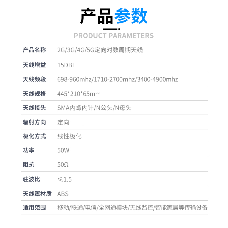 2G/3G/4G/5G对数周期15DBi手机讯号放大器天线室外定向高增益天线