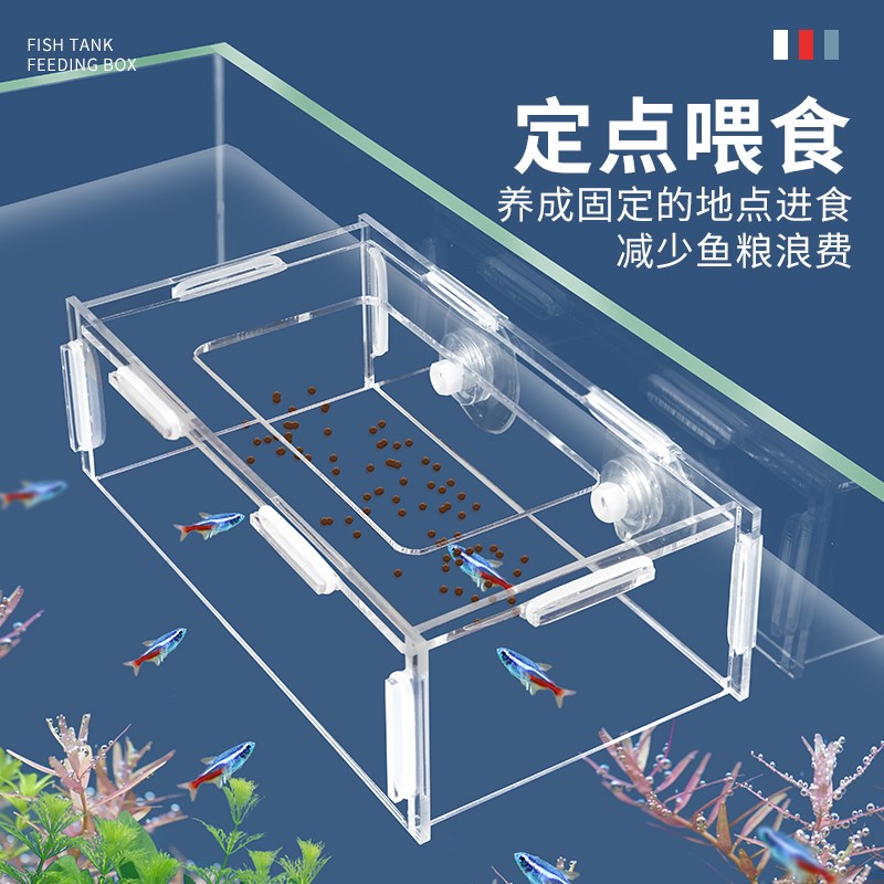 亚克力鱼缸喂食器鱼粮投喂器鱼食定点防飘散喂鱼神器饲料喂食圈