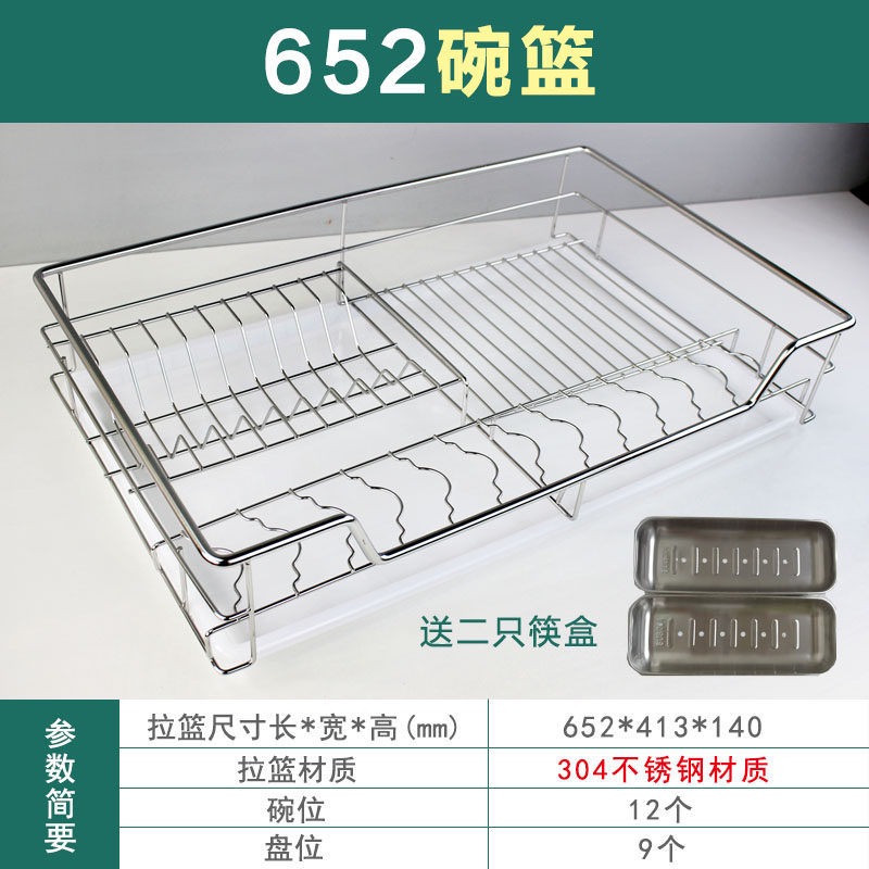 304不锈钢单层碗架整体橱柜内置抽屉碗碟收纳沥水免安装碗盘碗篮