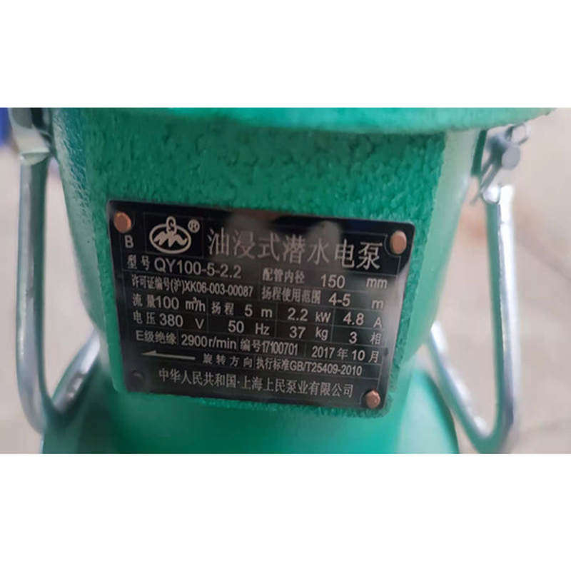 油浸式潜水泵QY100-5-2.2KW6寸大流量农用池塘排灌溉抽水380V千瓦