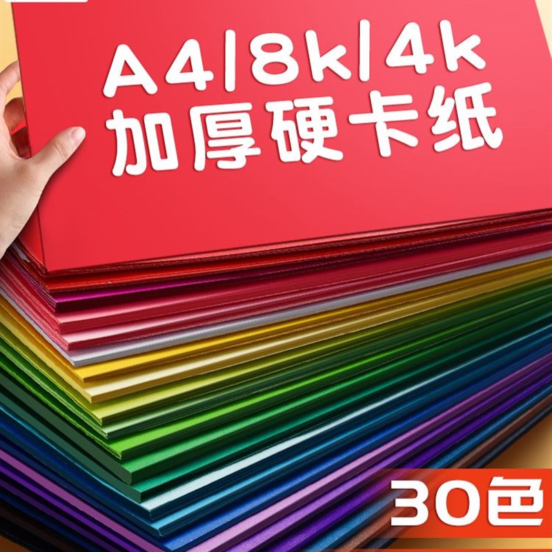 .A4 Color Copy Digital Colour Printing Paper 100pcs