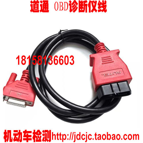 好货机动车检测 尾气检测  环保检测 汽车检测 正德友邦 OBD-16