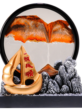 乔迁新居礼品一帆风顺帆船流沙画摆件办公室客厅电视柜酒柜装饰品