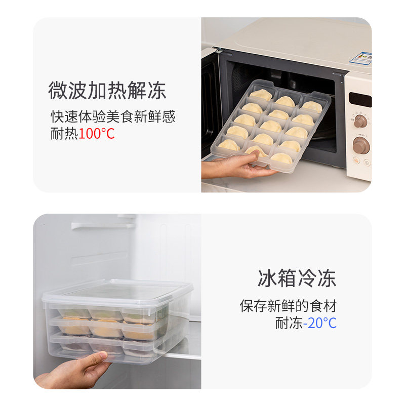 好货爱丽思饺子盒家用食品级冰箱冷冻专用密封保鲜多层速冻食物收