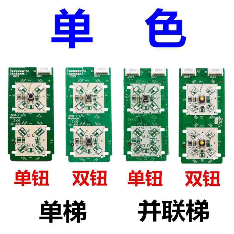 议价雷殷适用于电梯3300AP3600外呼按钮板59324333 332 59324350