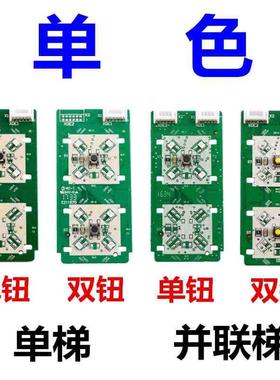 议价雷殷适用于电梯3300AP3600外呼按钮板59324333 332 59324350