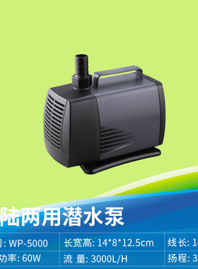 鱼缸鱼池潜水泵抽水循环过滤泵WP4000 5000 6000 7000 8000