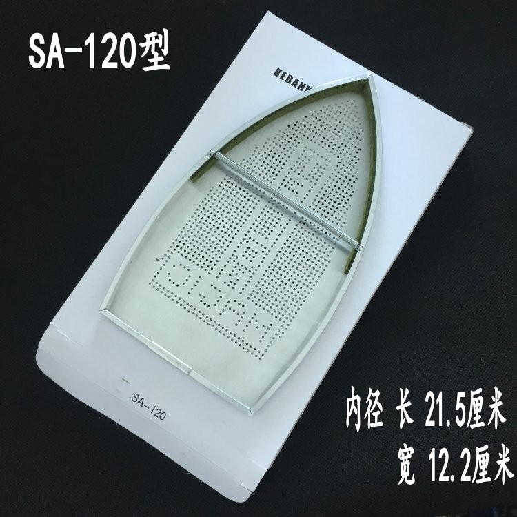 蒸汽吊瓶电熨斗底套 激光套极光罩防焦底板 烫靴烫斗鞋电熨斗鞋套