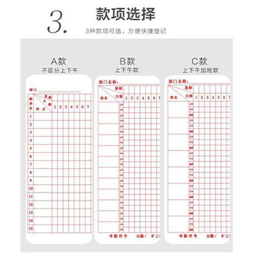 员工考勤表工作签到表上午下午加班登记表考勤簿排班表员工记工本