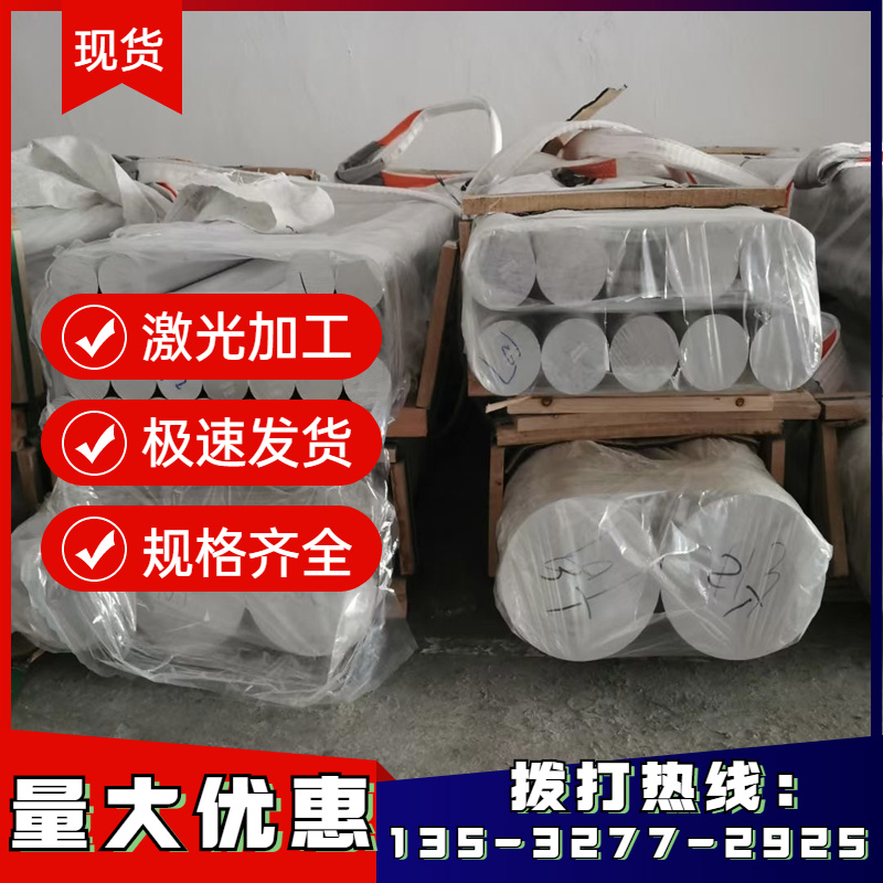 A3003铝合金 2A49铝排6106 6205 6006 2A49铝棒 3003-H14/H18铝板