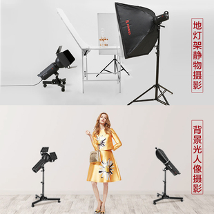 金贝影室背景灯架DDJ20地灯架DDJ70两用背景灯架摄影棚直播间补光