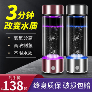 富氢水杯日本电解小分子弱碱性负离子超饱和养生制氢氧分离水素杯
