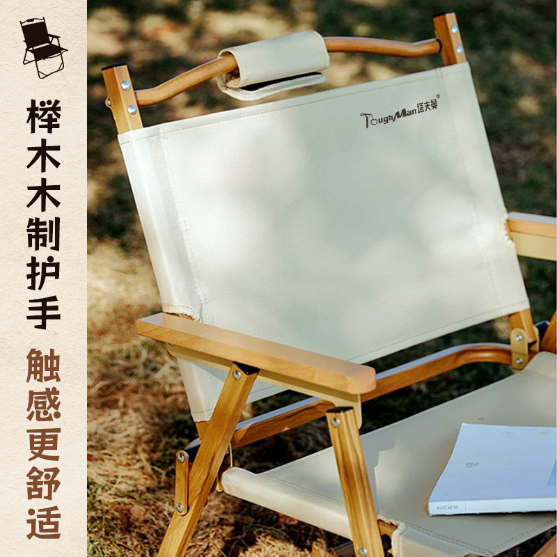 户外摺叠椅子克米特椅野餐椅可携式n桌椅沙滩椅露营椅子阳台休闲