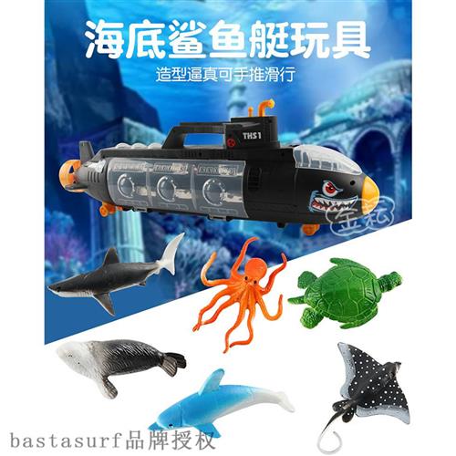 Deep sea diving equipment tiger shark boat 9915 submarine O