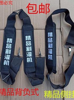 割草机背带加宽加厚双肩背带002挂带002002打草机002割灌机配件